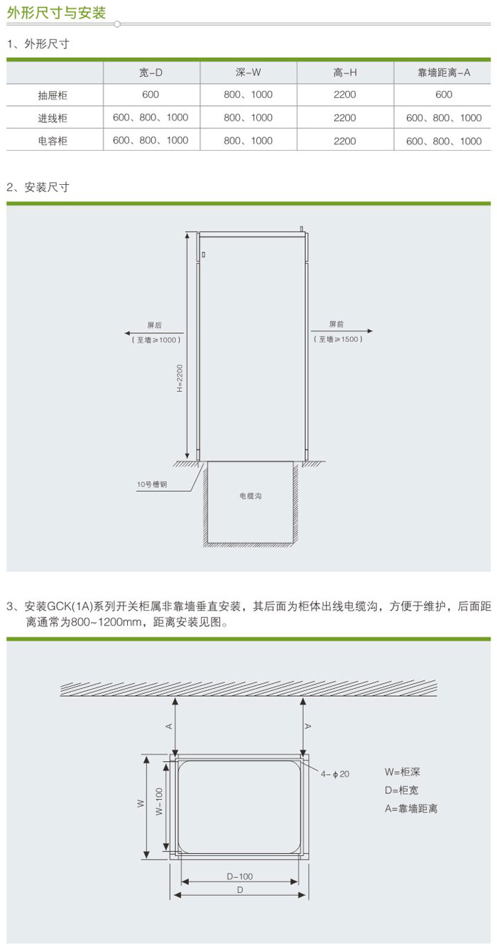 GCK型低壓抽出式開關(guān)柜